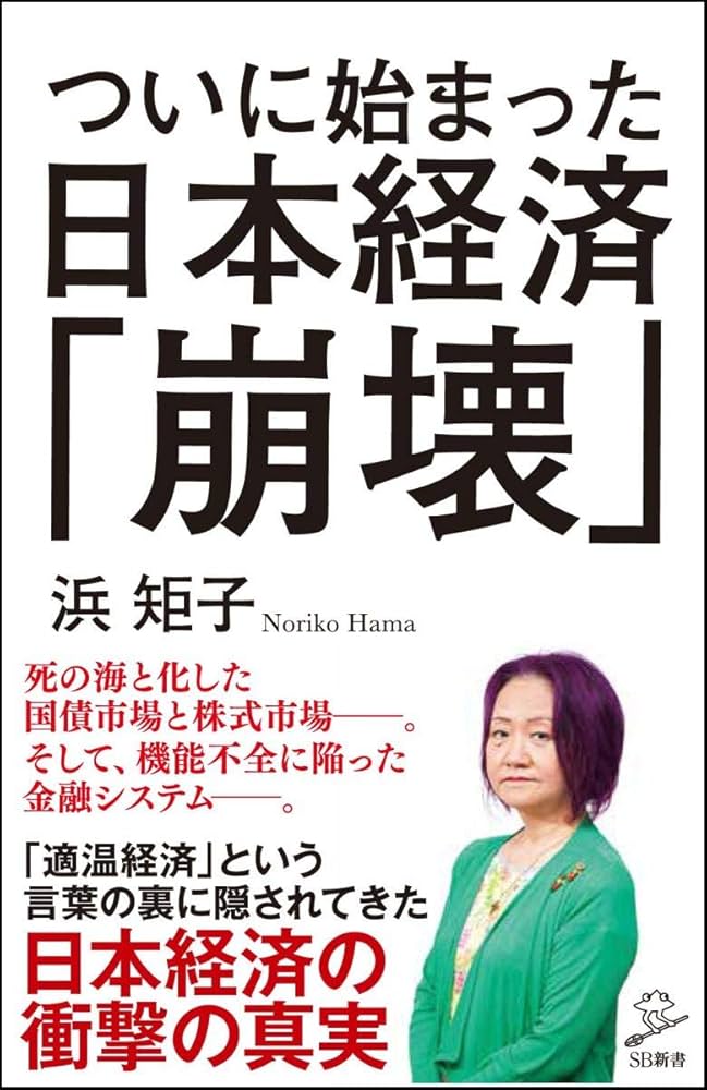 経済安定本部戦後経済政策資料 第２１巻/日本経済評論社/総合研究開発機構（単行本） 経済安定本部戦後経済政策資料 第21巻/日本経済評論社/総合